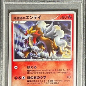 [Difficult condition/PSA 10 Graded] Entei of the Crystal Tower [-]- [Difficult condition/Appraised card]