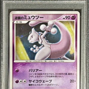 [PSA 10 Graded] Mewtwo Strikes Back [-]- [Others]