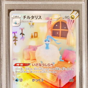 [PSA 10 Graded] Chiltaris [AR]194/172 [Others]