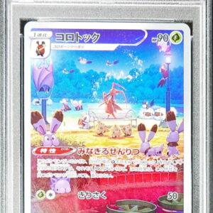 [PSA 10 Graded] Korotok [AR]174/172 [Others]