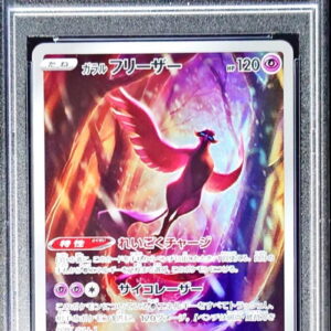 [Difficult condition/PSA 10 Graded] Galal Freezer [AR] 182/172 [Difficult condition/Appraised card]