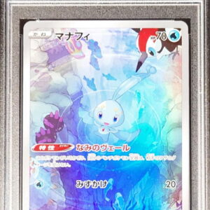 [PSA 10 Graded] Manaphy [AR]178/172 [Others]