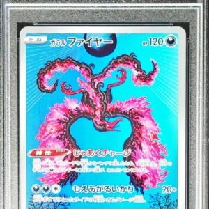 [Difficult condition/PSA 10 Graded] Galal Fire [AR] 190/172 [Difficult condition/Appraised card]