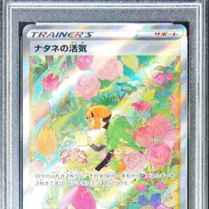 [PSA 10 Graded] Vitality of rapeseed [SAR] 243/172 [Others]
