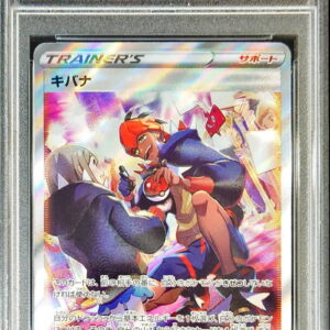 [PSA 10 Graded] Kibana [SAR]237/172 [Others]