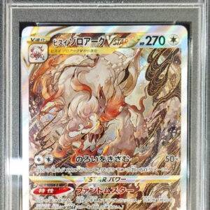 [PSA 10 Graded]Jade Zoroark VSTAR[SAR]234/172 [Others]