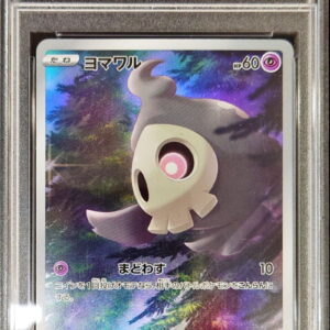 [PSA 10 Graded] Yomawaru [AR]203/172 [Others]