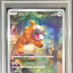 [PSA 10 Graded] Vippa [AR]204/172 [Others]