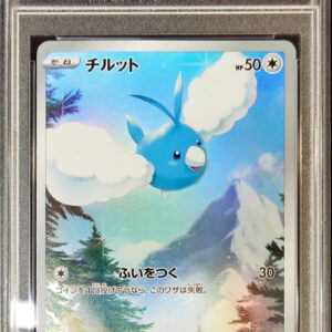 [PSA 10 Graded] Chillut [AR]202/172 [Others]