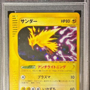 [Difficult condition/PSA 10 Graded] Thunder [★]038/092 [Difficult condition/Appraised card]