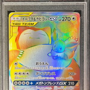 [Difficult condition/PSA 10 Graded] Eevee & Snorlax GX [HR]115/095 [Difficult condition/Appraised card]