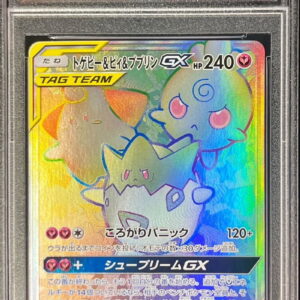 [PSA 10 Graded] Togepi & Pi & Pupurin GX [HR]218/173 [Others]