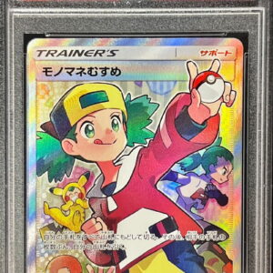 [Difficult condition/PSA 10 Graded] Impersonation daughter [SR]077/066 [Difficult condition/Appraised card]