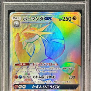 [Difficult Condition/PSA 10 Graded] Bomanda GX[HR]083/066 [Difficult Condition/Appraised Card]