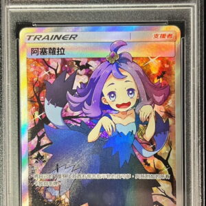 [PSA 10 Graded] Acerola (SR specification/Chinese version) [-]201/200 [Others]