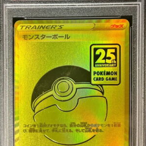 [Difficult Condition/PSA 10 Graded] Monster Ball[-]002/015 [Difficult Condition/Appraised Card]