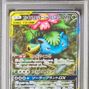 [Difficult condition/PSA 10 Graded] Fushigibana & Tsutaja GX (SA) [SR] 066/064 [Difficult condition/Appraised card]