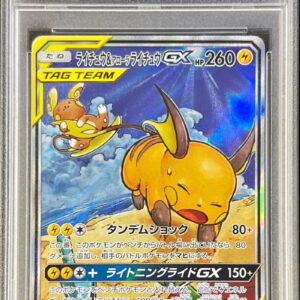 [PSA 10 Graded] Raichu & Alolan Raichu GX (SA) [SR] 057/054 [Others]