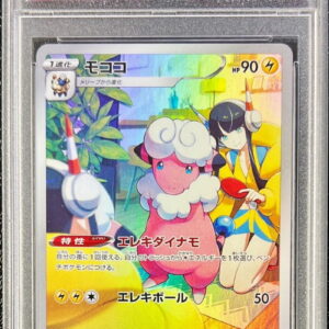 [PSA 10 Graded] Mococo [CHR]194/184 [Others]