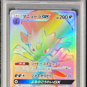 [PSA 10 Graded]Manura GX[HR]216/173 [Others]