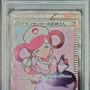 [PSA 10 Graded] Pokemon Center Older Sister [SR] 086/080 [Others]