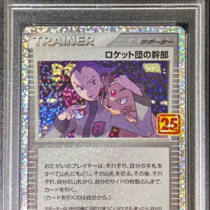 [PSA 10 Graded] Team Rocket executive (25th) [P]013/025 [Others]