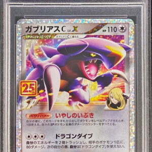 [Difficult condition/PSA 10 Graded]Gabrius CLV.X(25th)[P]018/025 [Difficult condition/Appraised card]