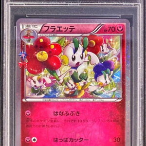 [PSA 10 Graded] Fraette [U]022/032 [Others]