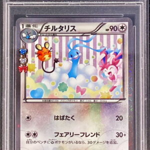 [PSA 10 Graded] Chiltaris [U]029/032 [Others]