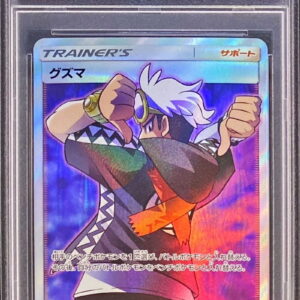 [PSA 10 Graded] Guzma [SR]152/150 [Others]