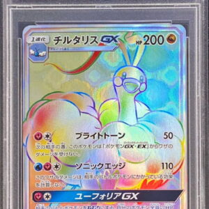 [PSA 10 Graded] Chiltaris GX [HR]108/096 [Others]
