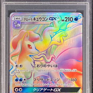 [PSA 10 Graded] Alola Kyukon GX [HR]057/050 [Others]