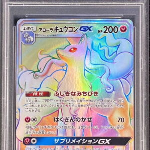 [PSA 10 Graded] Alola Kyukon GX [HR]059/050 [Others]