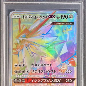 [PSA 10 Graded] Necrozma Twilight Mane GX[HR]074/066 [Other]