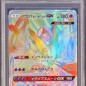 [PSA 10 Graded] Necrozma Akatsuki no Tsubasa GX [HR]074/066 [Other]
