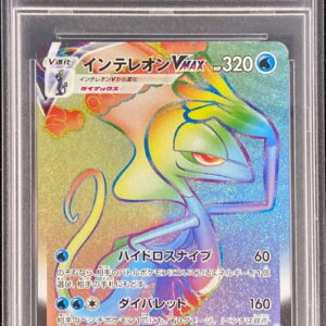 [PSA 10 Graded] Inteleon VMAX[HR]081/070 [Others]