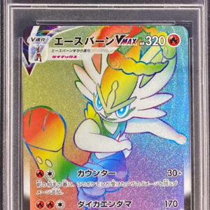 [PSA 10 Graded] Ace Burn VMAX [HR]080/070 [Others]