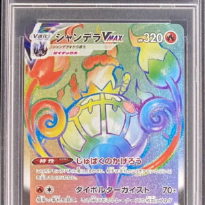 [PSA 10 Graded] Chandelure VMAX (Error Version) [HR] 116/100 [Others]