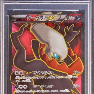 [Difficult condition/PSA 10 Graded] Darkrai EX [SR] 085/080 [Difficult condition/Appraised card]