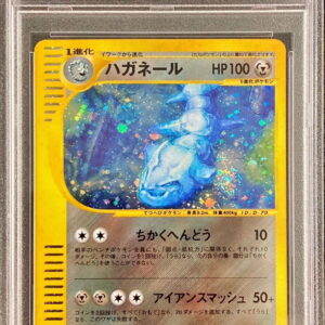 [PSA 10 Graded] Haganer (Card e/1ED) [-]073/087 [Others]