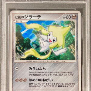 [PSA 9 Appraised] Jirachi of Seven Nights [-]- [Others]