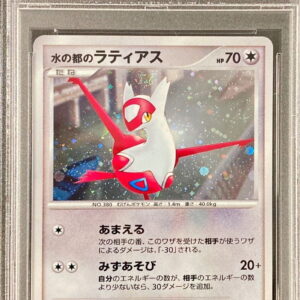 [PSA 9 Appraised] Latias of the Water City [-]- [Others]