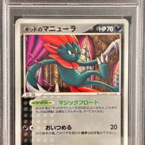 [PSA 10 Graded] Kid's Manufacturer [-]010/020 [Others]