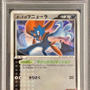 [PSA 10 Graded] Kid's Manufacturer [-]009/020 [Others]