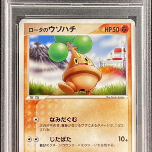 [PSA 10 Graded] Rotor no Usohachi [-]005/020 [Others]