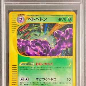 [PSA 10 Graded] Betobeton (Card e/1ED) [-]005/092 [Others]