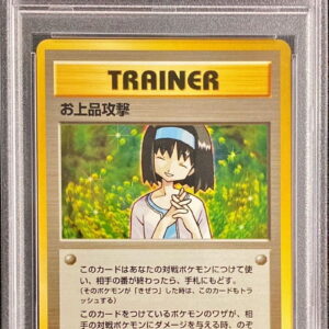 [PSA 10 Graded] Elegant Attack [-] Old Ura [Others]