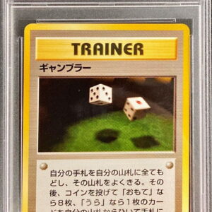 [PSA 10 Graded] Gambler [-] Old Ura [Others]