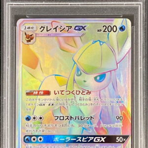 [PSA 9 Appraised] Glaceon GX [HR]073/066 [Others]