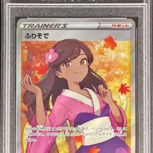 [PSA 9 Appraised] Furisode [SR] 082/068 [Others]